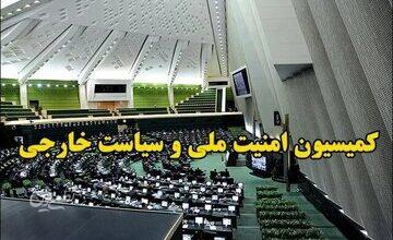 کمیسیون امنیت ملی: مردم بزرگترین بیعت عمومی با رهبر انقلاب را رقم زنند