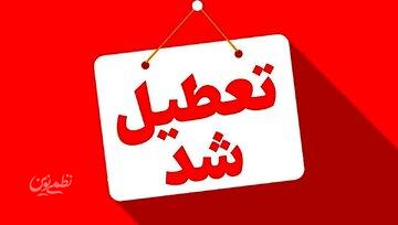 ادارات این استان‌ها سه‌شنبه ۱۶ تیرماه تعطیل شد