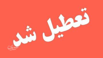 این استان سهشنبه و چهارشنبه تعطیل شد