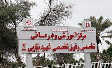 آخرین وضعیت بیماران بیمارستان شهید بقایی اهواز