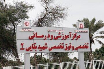آخرین وضعیت بیماران بیمارستان شهید بقایی اهواز
