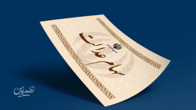 فروش سهام عدالت
