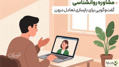 فرسودگی روانی؛ مشکلی که بسیاری از افراد آن را نادیده میگیرند - مشاوره روانشناسی - کلینیک ستیا