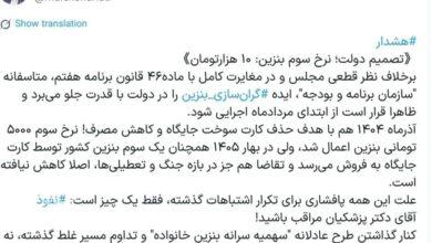 توییت مالک شریعتی درباره بنزین ۱۰ هزار تومانی