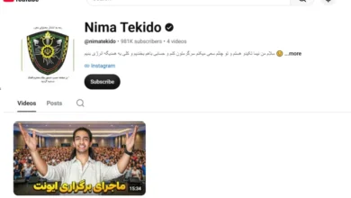 یوتیوب نیما تکیدو مسدود شد