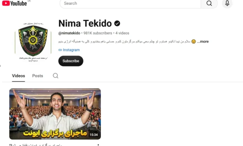 یوتیوب نیما تکیدو مسدود شد
