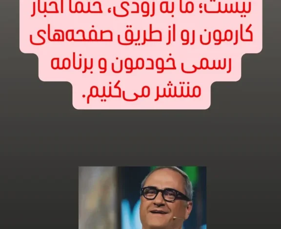 برنامه جدید رامبد جوان