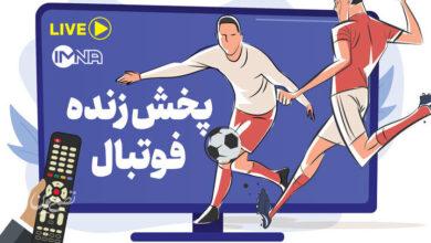 پخش زنده بازیهای فوتبال امروز یکشنبه یکم شهریور از تلویزیون و پخش آنلاین