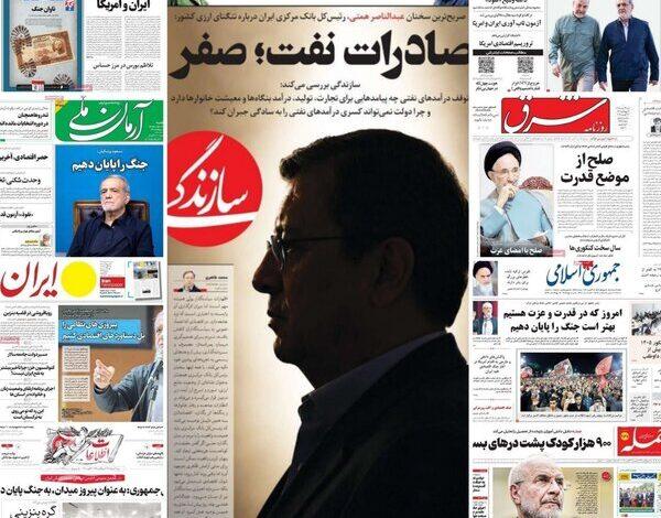 رسانه های اصلاح طلب