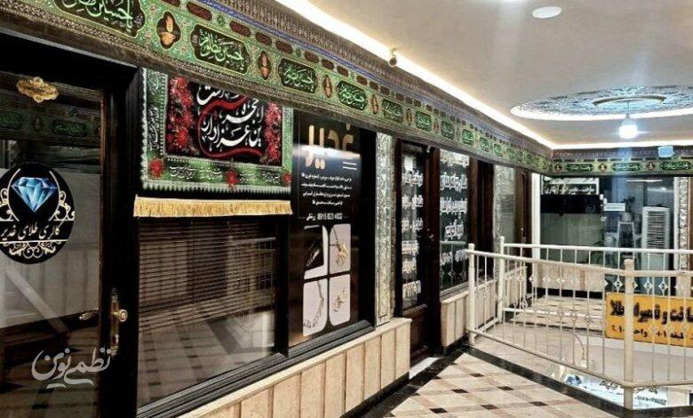 طلافروشیها فردا در این شهر تعطیل هستند