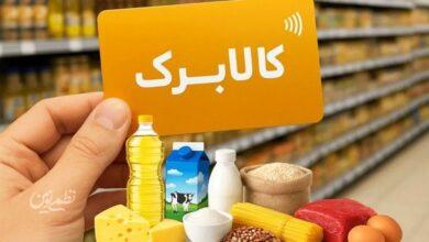 اگر جزو این گروه هستید، یارانه شما قطع نمی‌شود