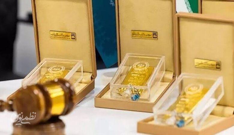 جزئیات سیزدهمین حراج شمش طلا + قیمت
