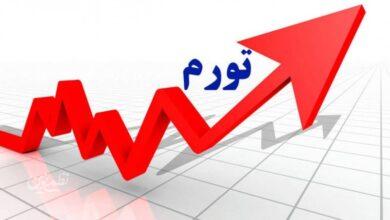تورم تولیدکننده در بهار 1405 به 98.9 درصد رسید
