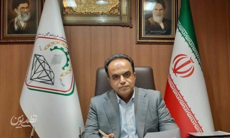انتخابات اتحادیه طلا و جواهر تهران چه زمانی برگزار میشود؟