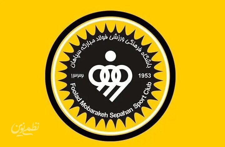 بیانیه سپاهان درباره رفتار حاجیعیدی برابر هواداران استقلال