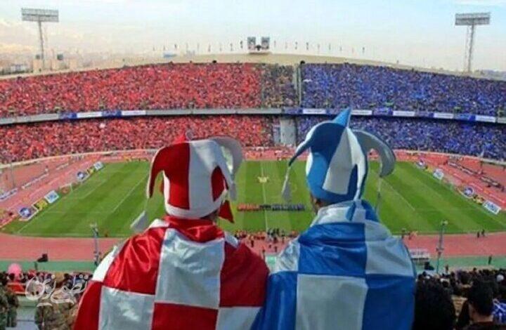 اصفهان و ورزشگاه نقش جهان میزبان دربی تهران شد