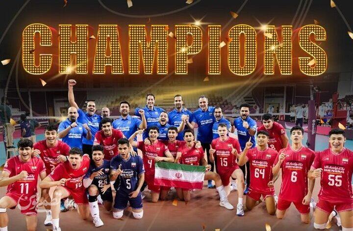 تیم والیبال نوجوانان ایران قهرمان جهان شد