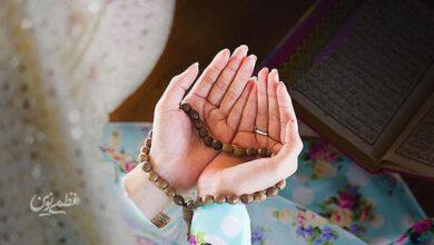 دعا - ذکر - مناجات