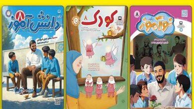 مجلات رشد ظرفیت منحصربهفردی در محیط آموزشی دارد