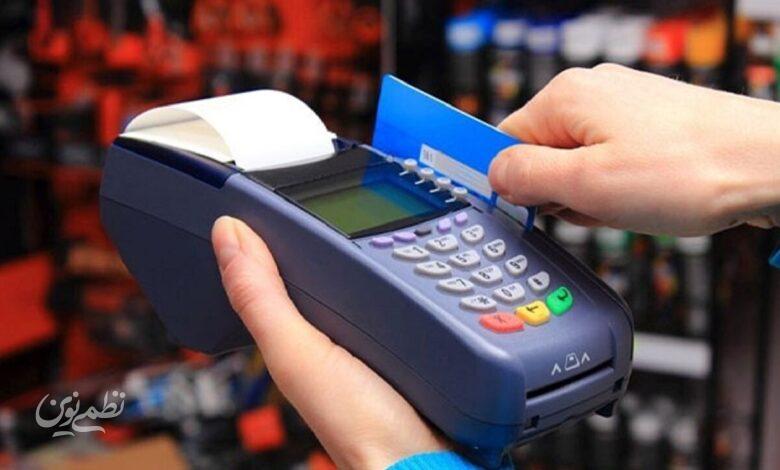 دستگاه پوز - کارت بانکی - تراکنش