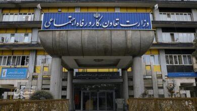 وزارت کار