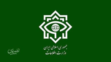 وزارت اطلاعات
