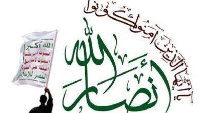 انصارالله یمن