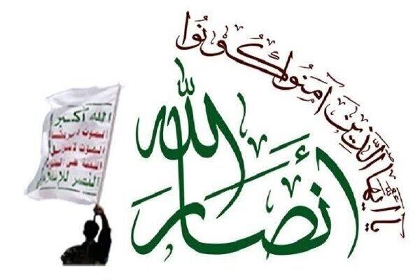 انصارالله یمن