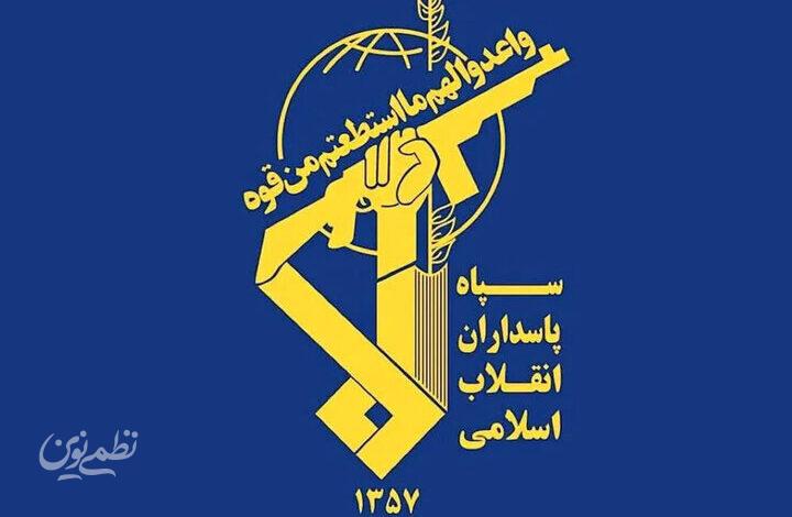 سپاه