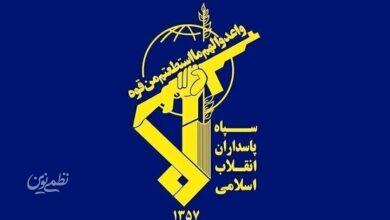 سپاه