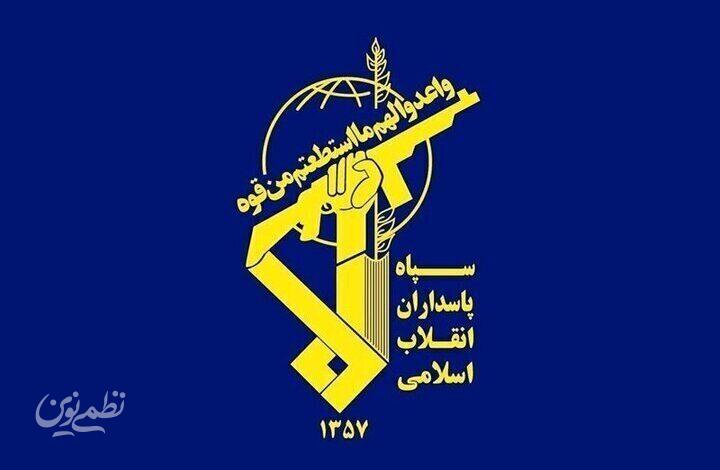 سپاه