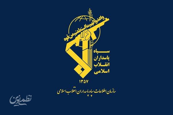 سپاه پاسداران