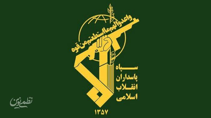 سپاه پاسداران