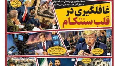 همشهری