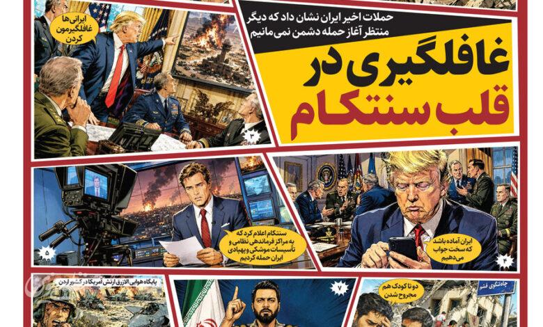 همشهری