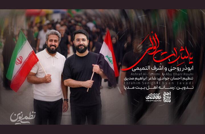 نماهنگ