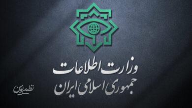 وزارت اطلاعات