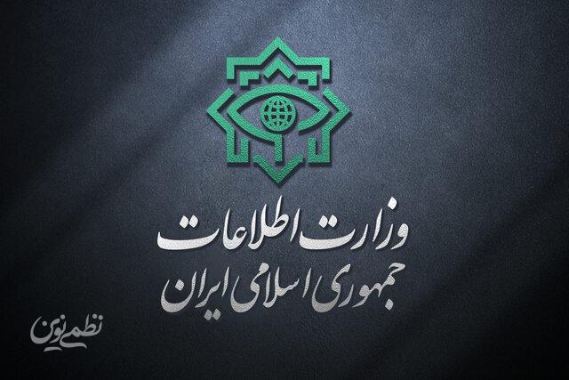 وزارت اطلاعات