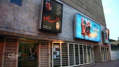 سینما عصر جدید