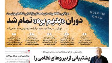 همشهری