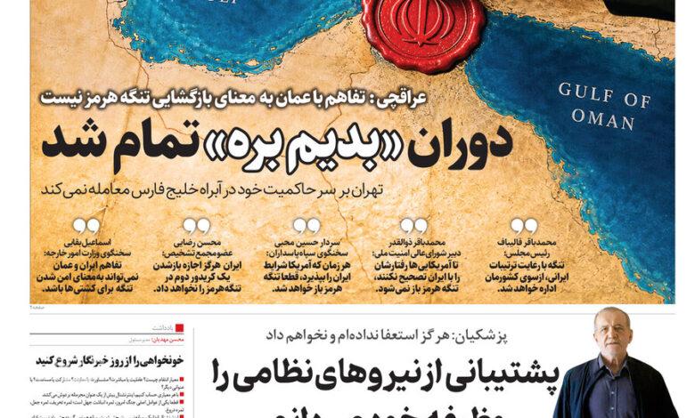 همشهری