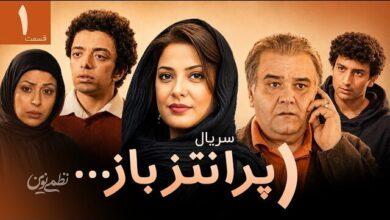 پرانتز