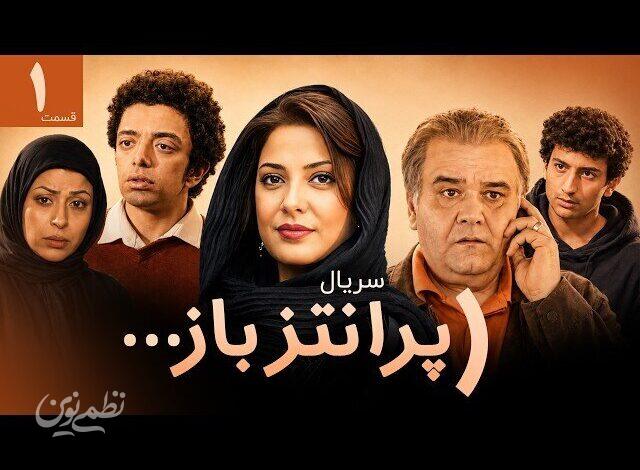 پرانتز