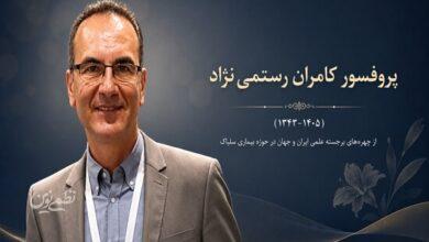 پزشک ایرانی