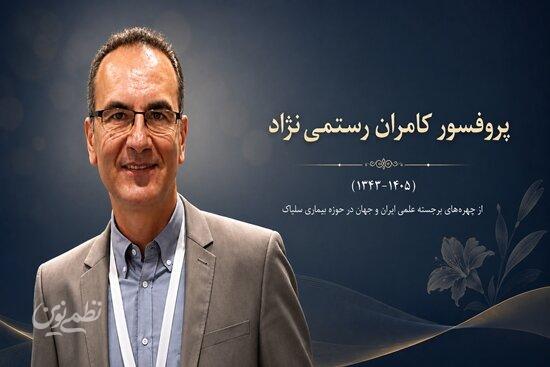 پزشک ایرانی