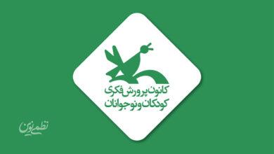کانون