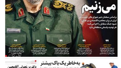همشهری