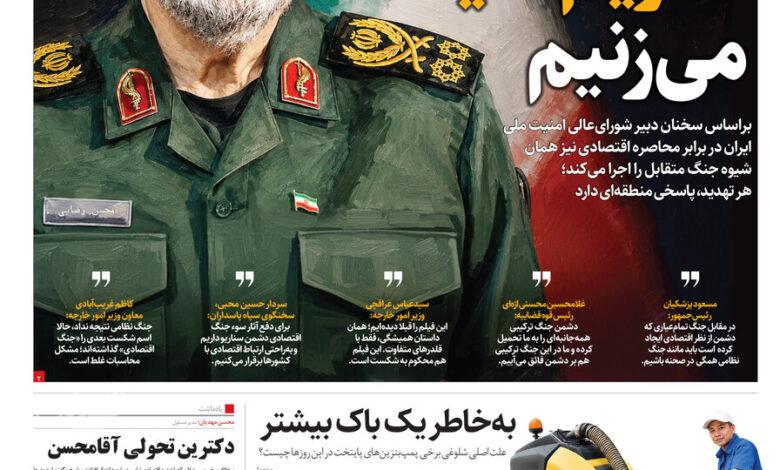 همشهری