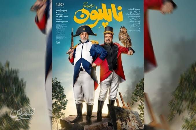 ناپلئون