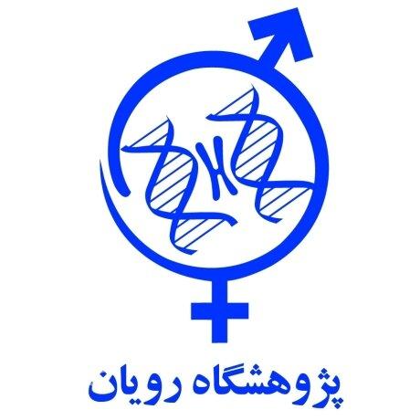 رویان